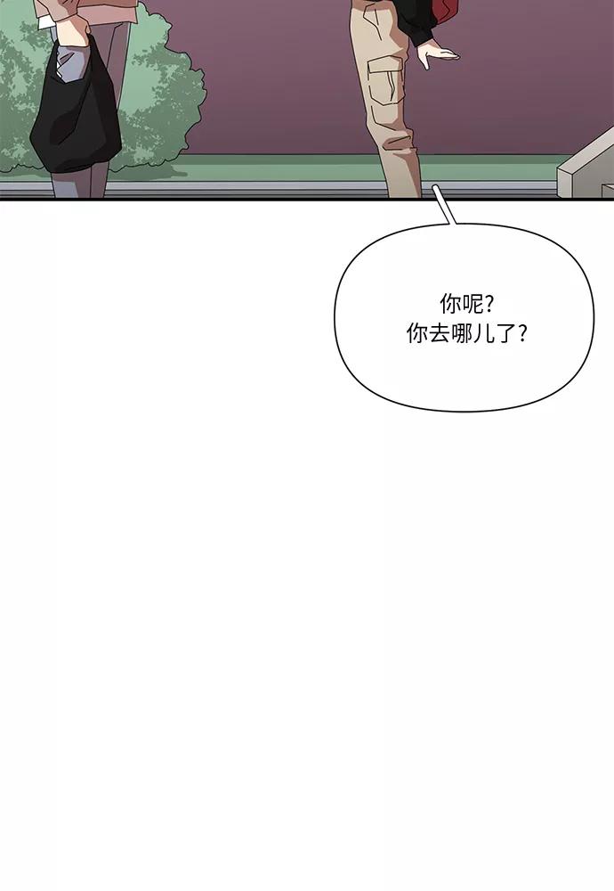 《她的遗愿清单》第44话 第24页