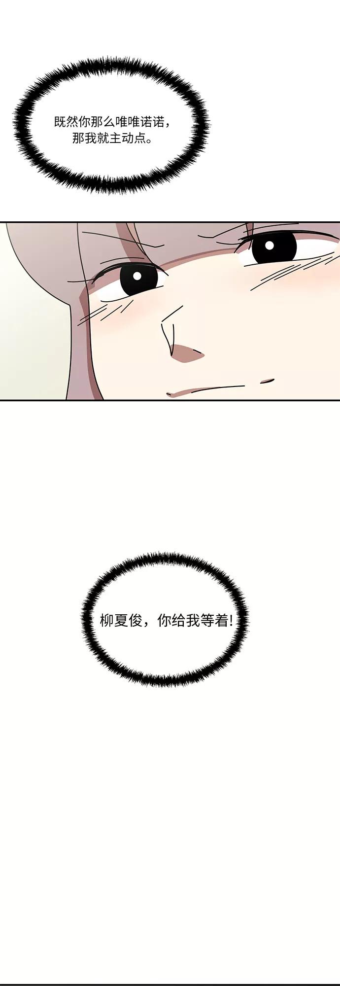 《她的遗愿清单》第44话 第41页