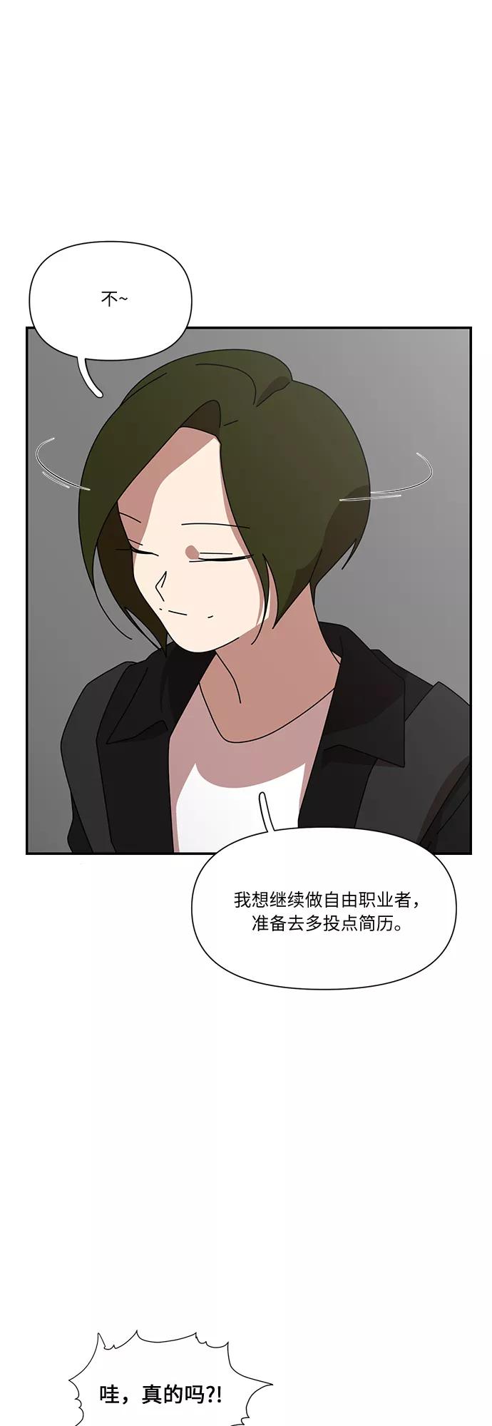 《她的遗愿清单》第44话 第26页