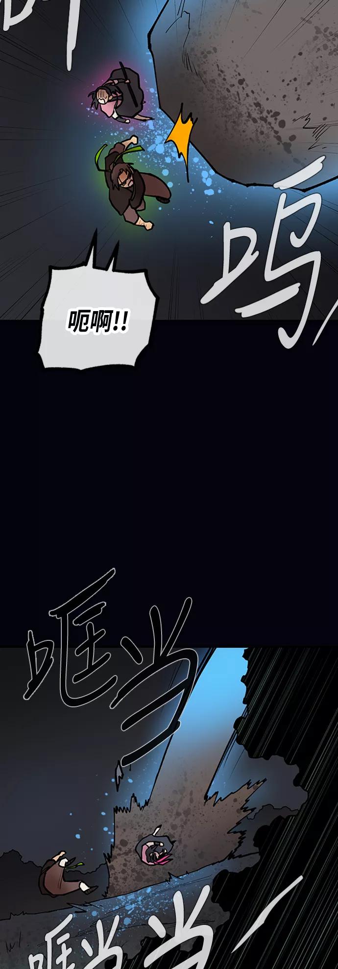 《天衡士》第44话 第17页