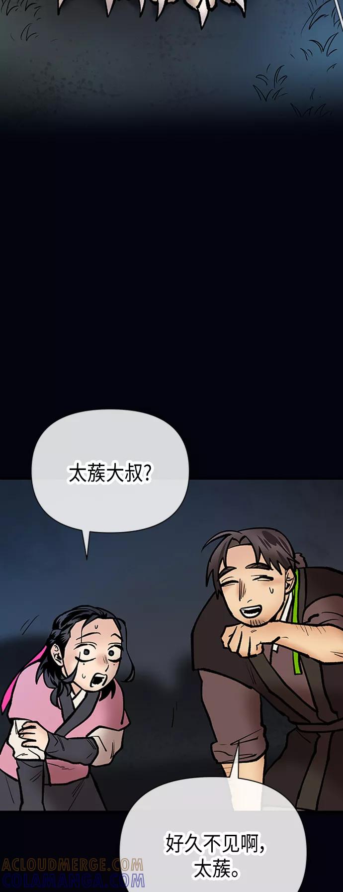 《天衡士》第44话 第22页