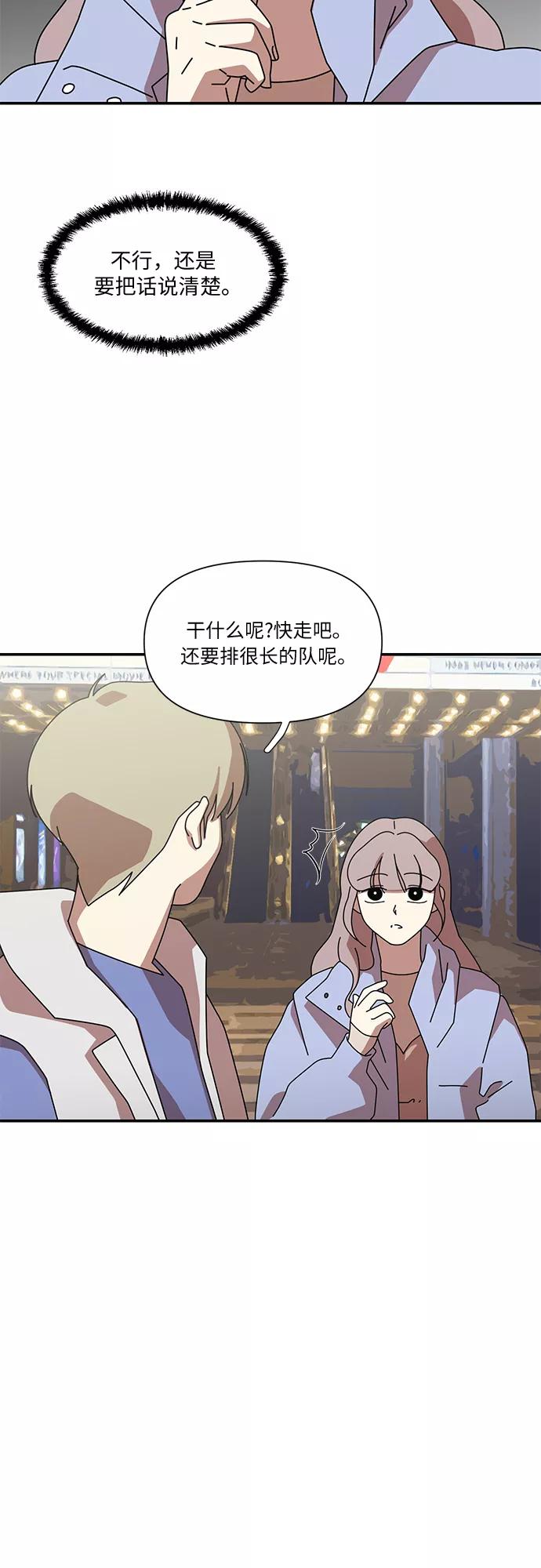 《她的遗愿清单》第44话 第38页
