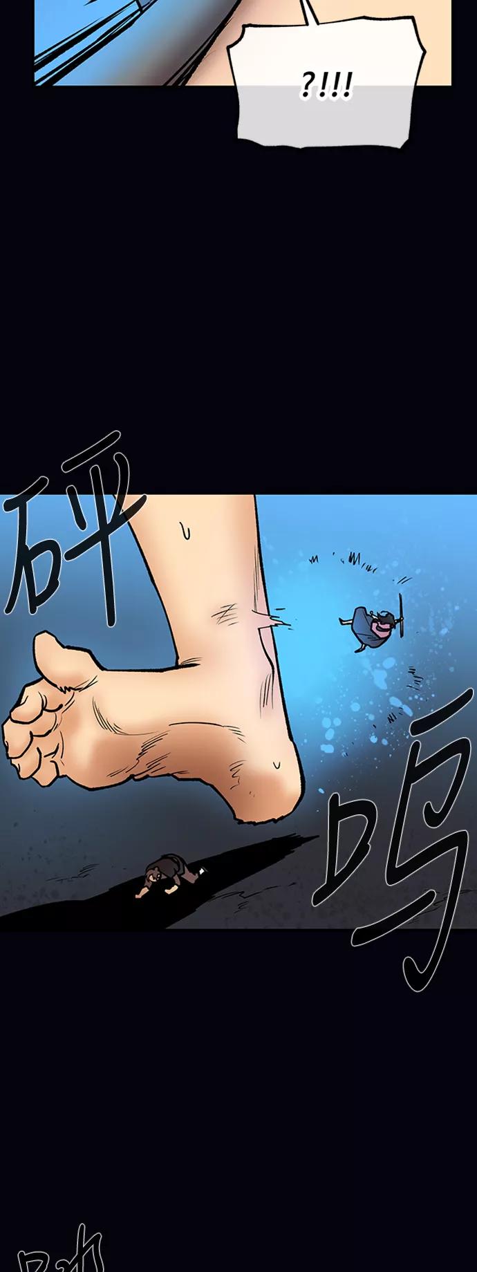 《天衡士》第44话 第5页