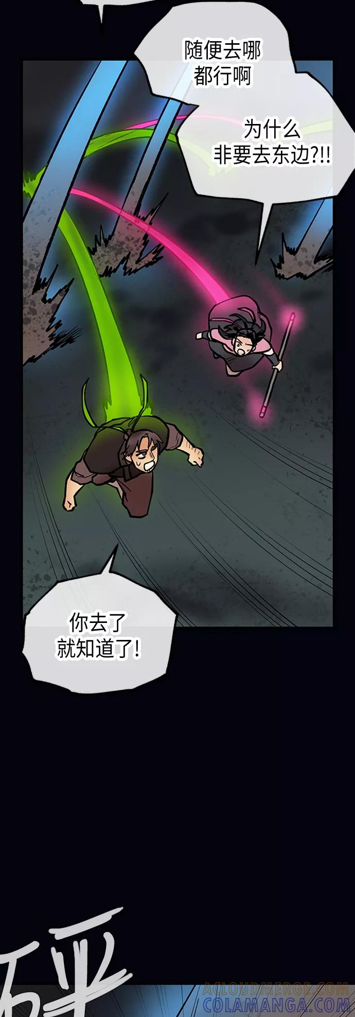 《天衡士》第44话 第16页