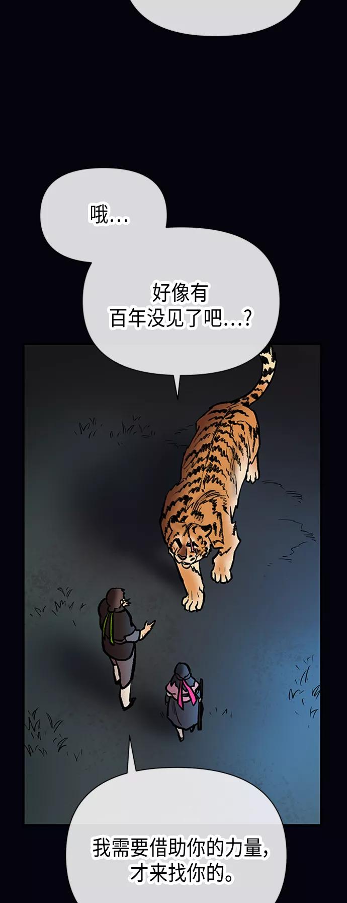 《天衡士》第44话 第23页