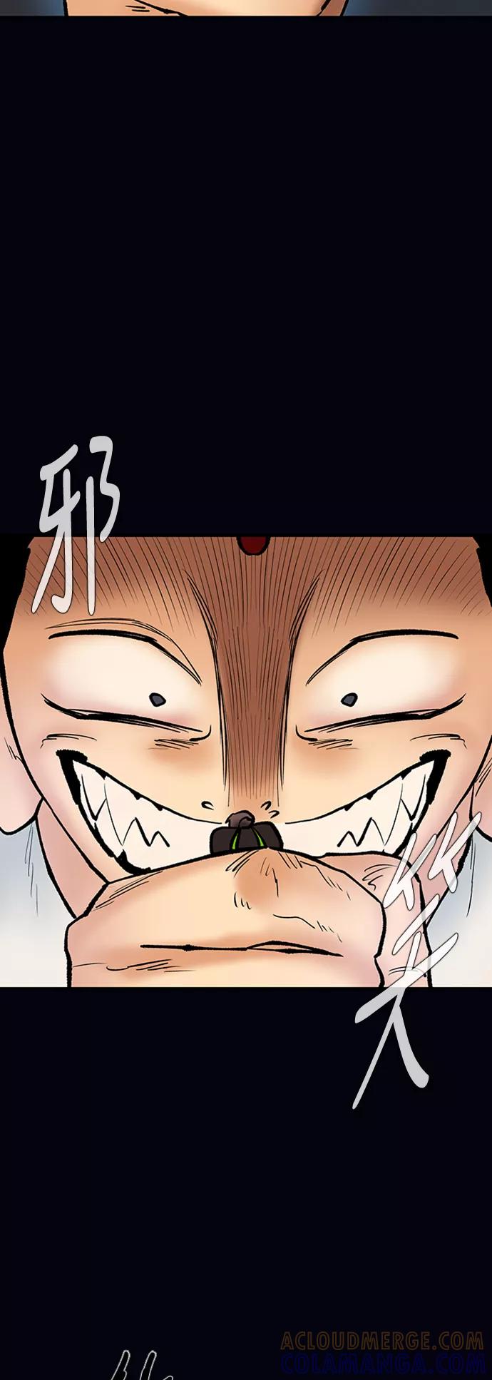 《天衡士》第44话 第43页