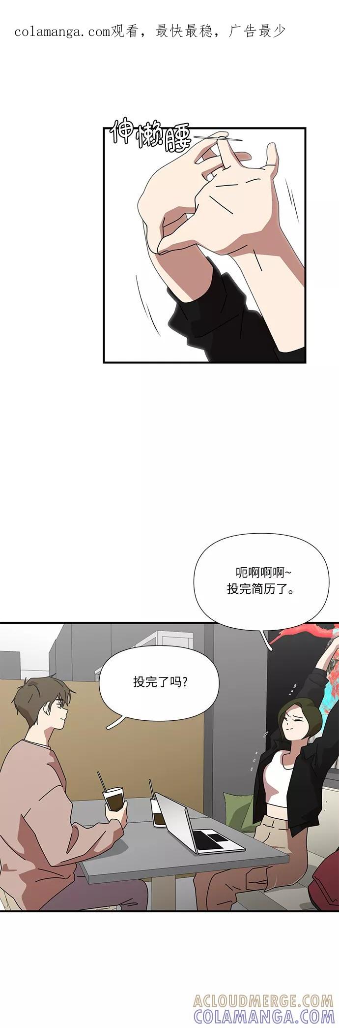《她的遗愿清单》第45话 第1页