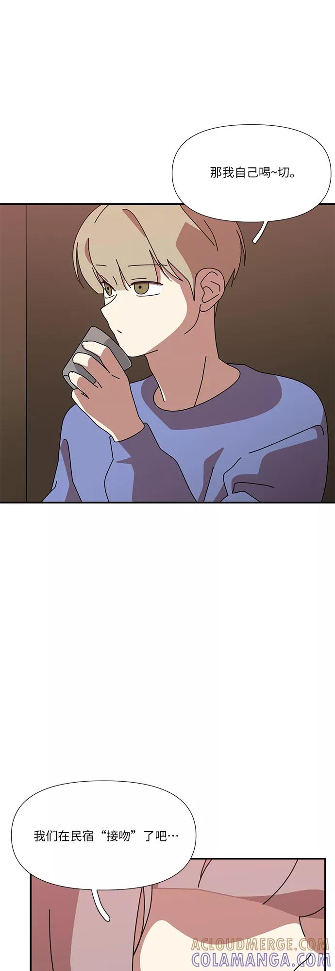 《她的遗愿清单》第45话 第25页