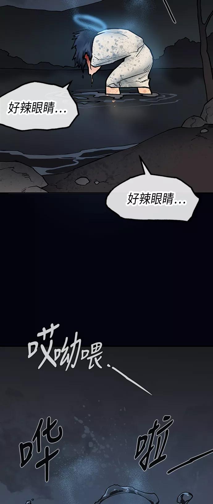 《天衡士》第45话 第15页