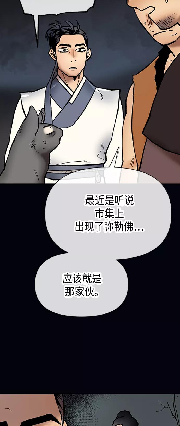 《天衡士》第45话 第11页