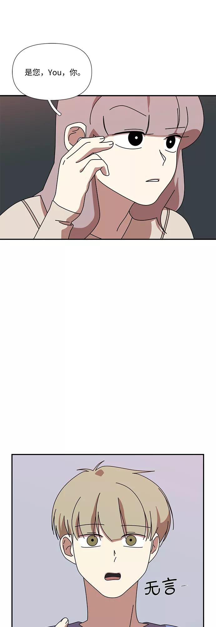 《她的遗愿清单》第45话 第21页
