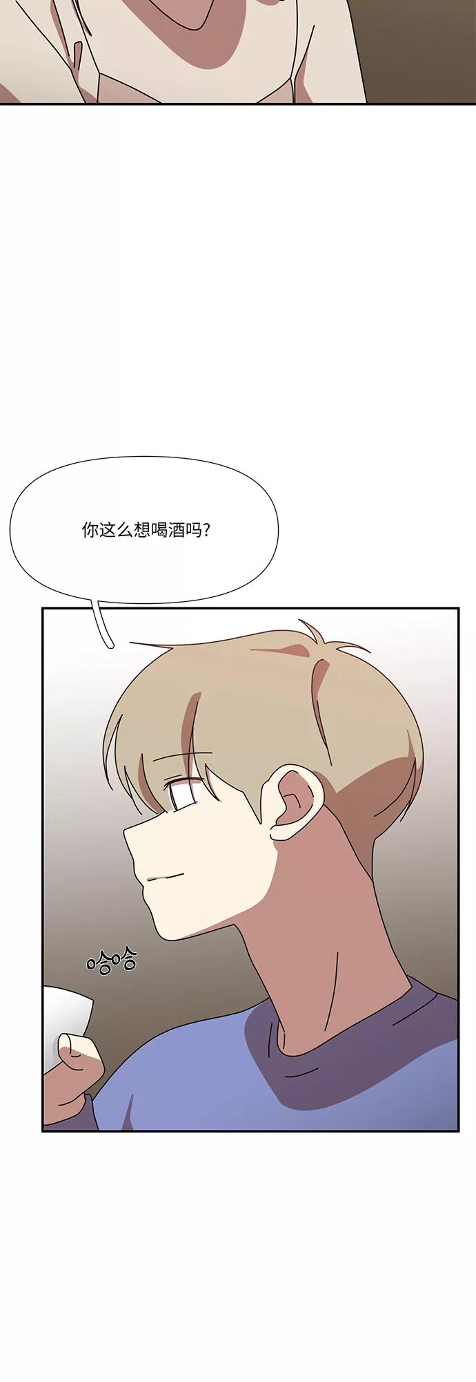 《她的遗愿清单》第45话 第18页