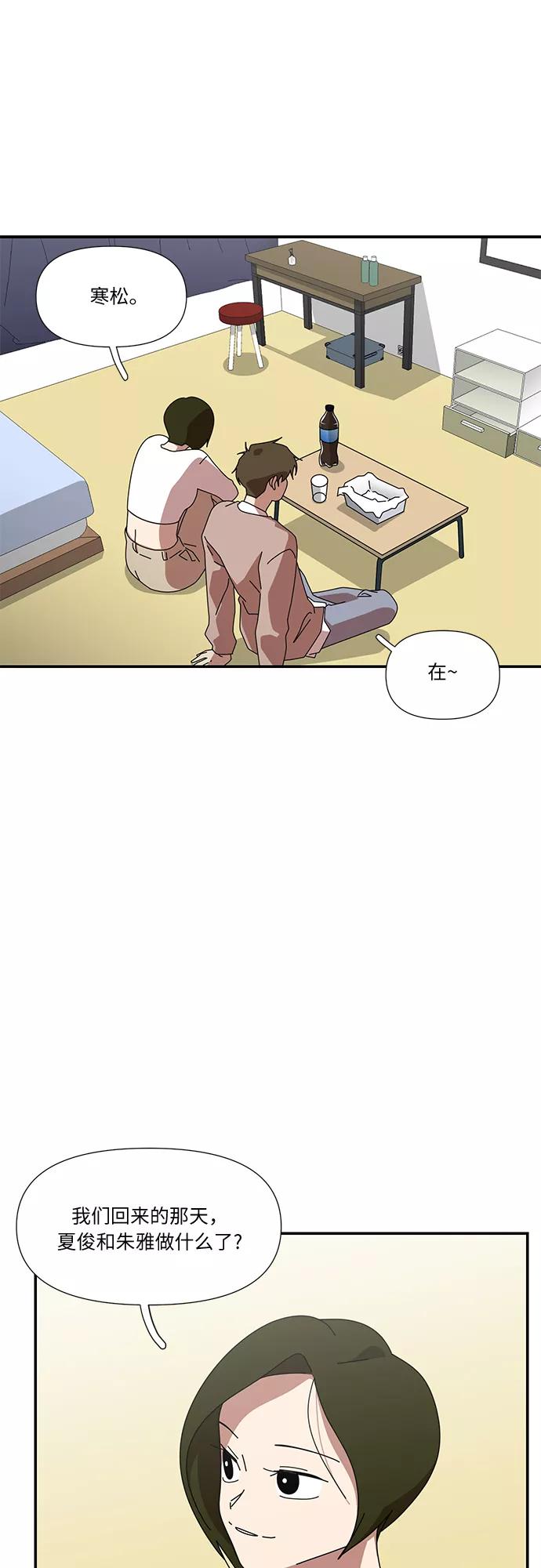 《她的遗愿清单》第45话 第33页