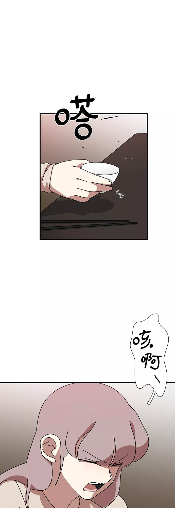 《她的遗愿清单》第45话 第17页