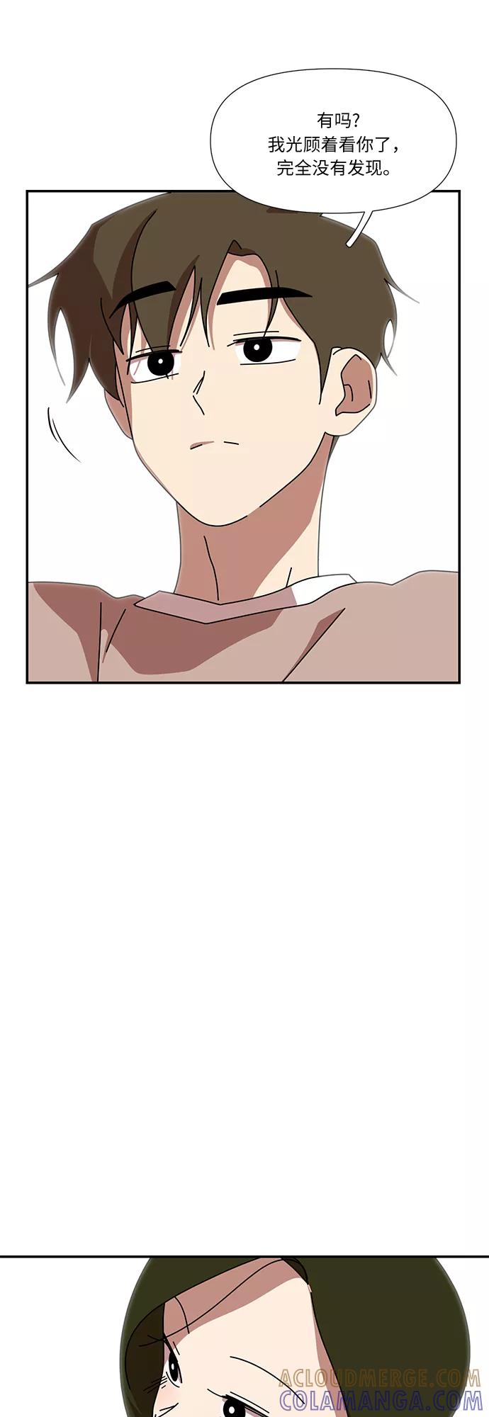 《她的遗愿清单》第45话 第37页