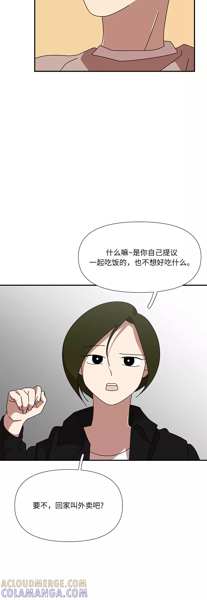 《她的遗愿清单》第45话 第10页