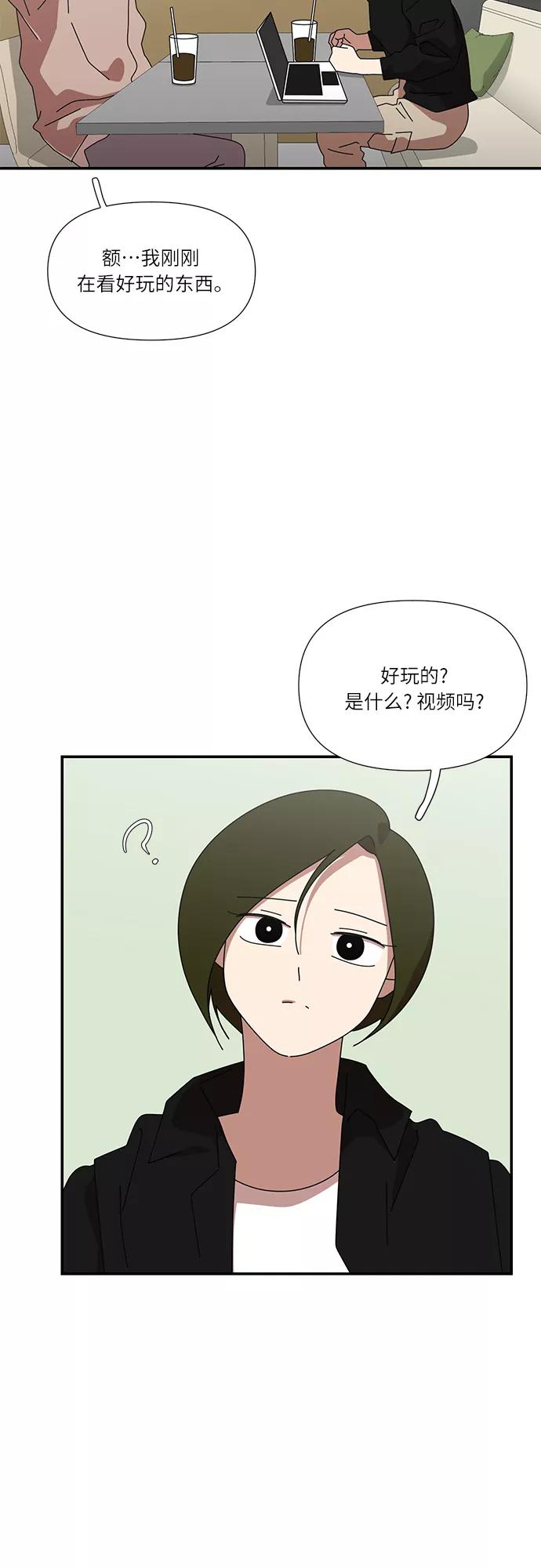《她的遗愿清单》第45话 第6页