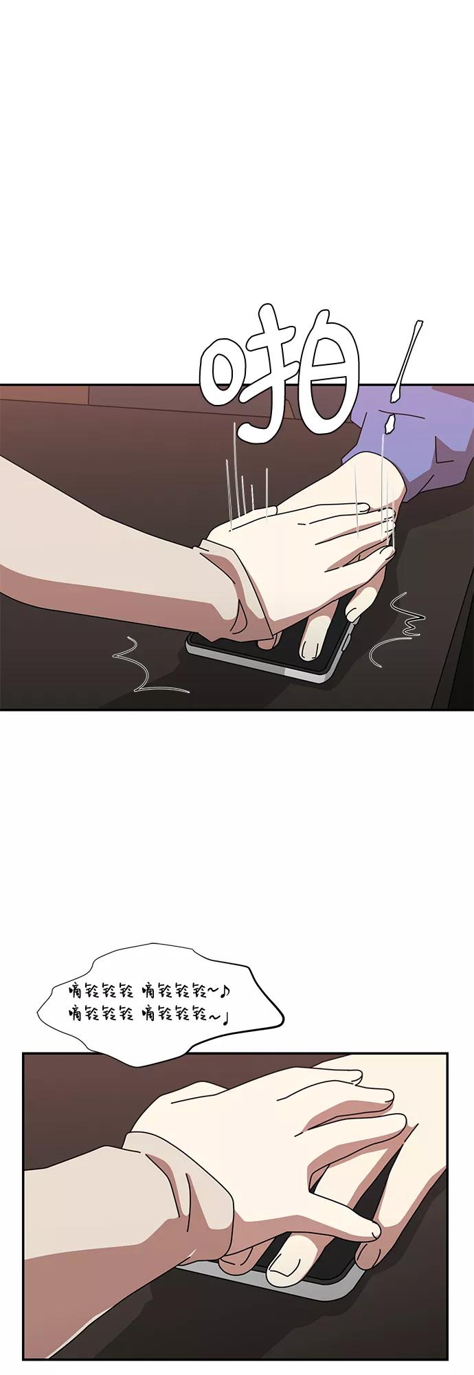 《她的遗愿清单》第45话 第45页