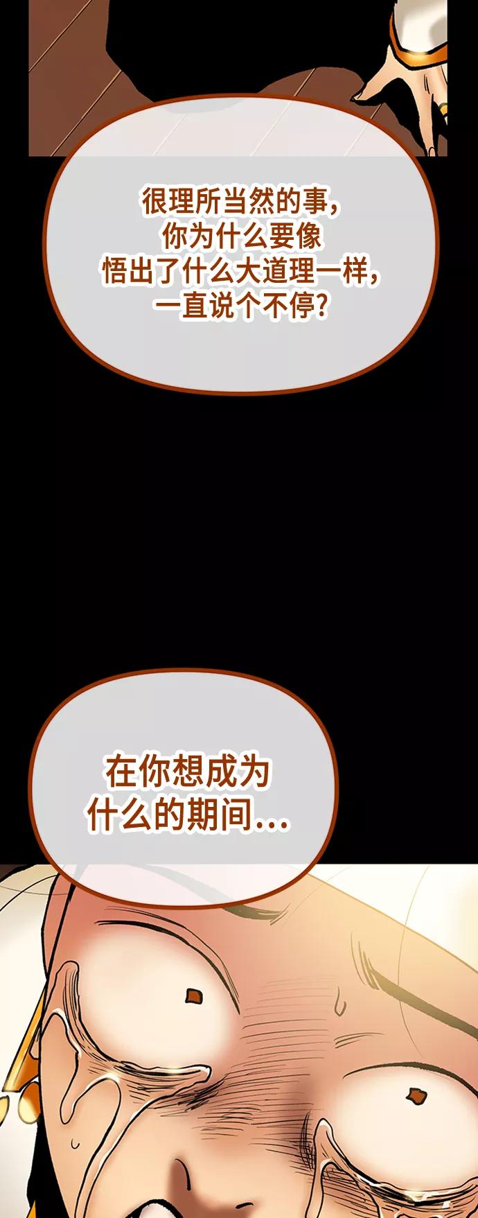 《天衡士》第45话 第27页