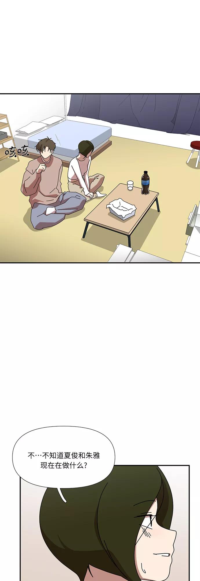 《她的遗愿清单》第45话 第39页