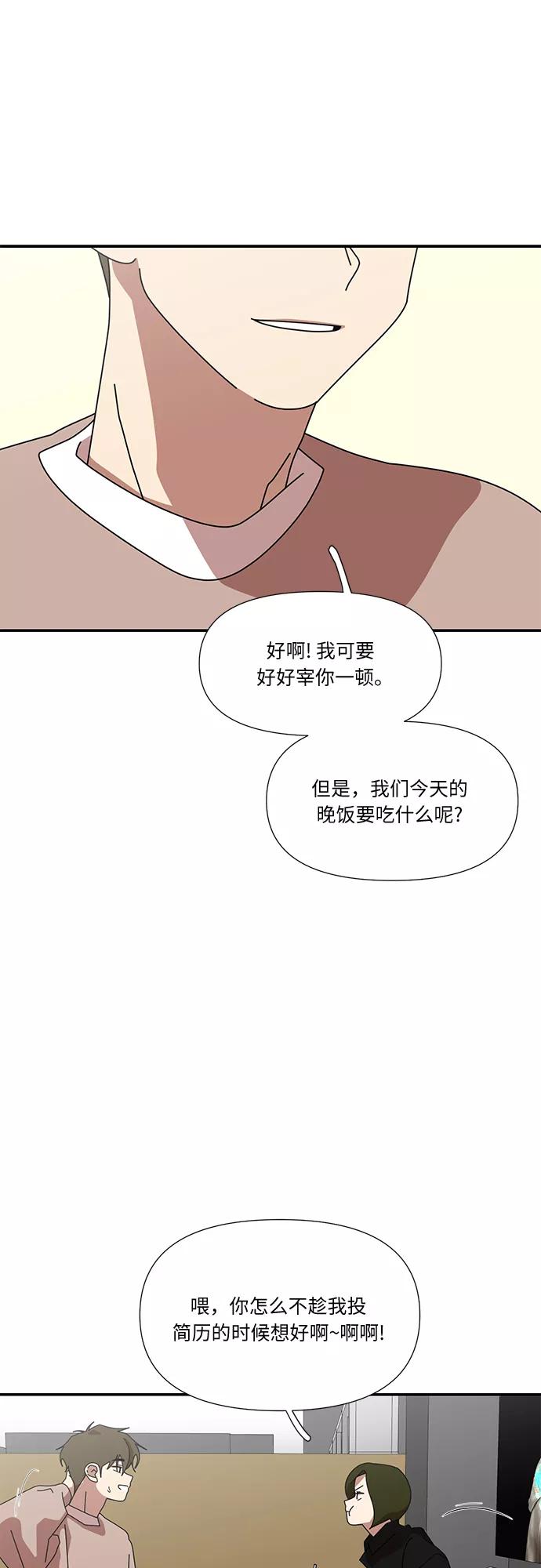 《她的遗愿清单》第45话 第5页