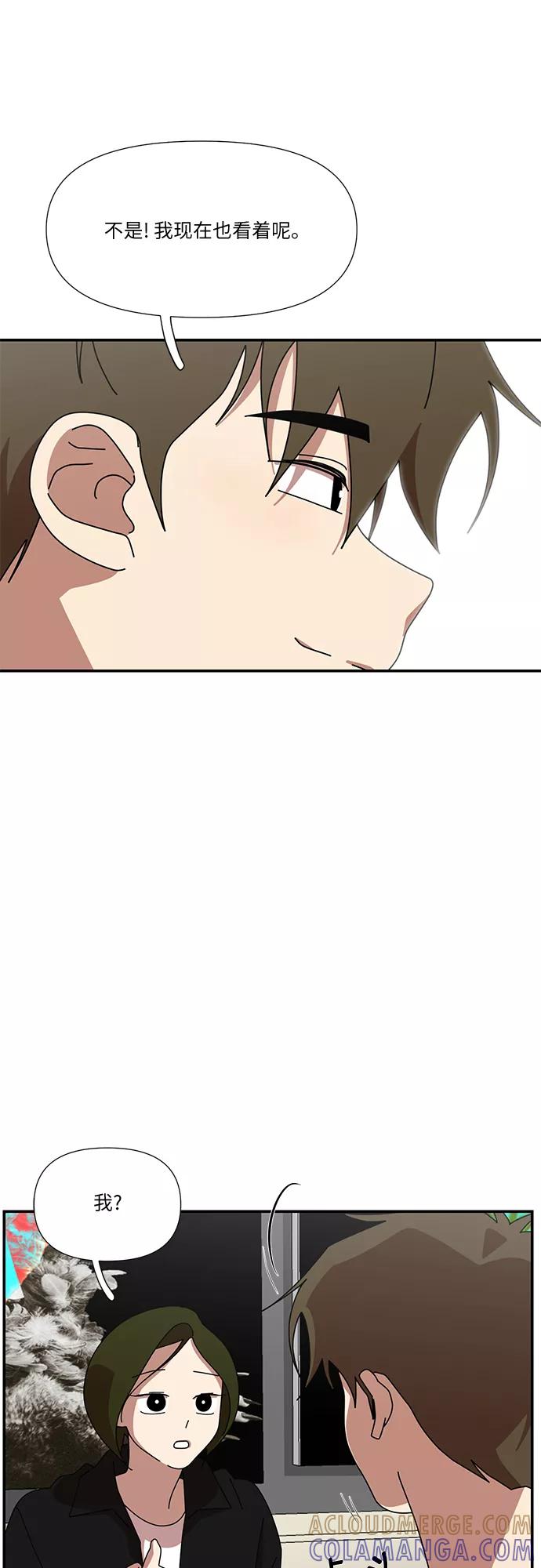 《她的遗愿清单》第45话 第7页