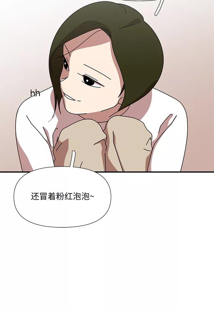 《她的遗愿清单》第45话 第36页