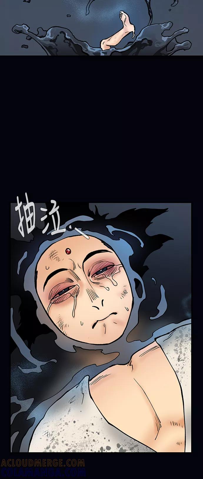 《天衡士》第45话 第16页