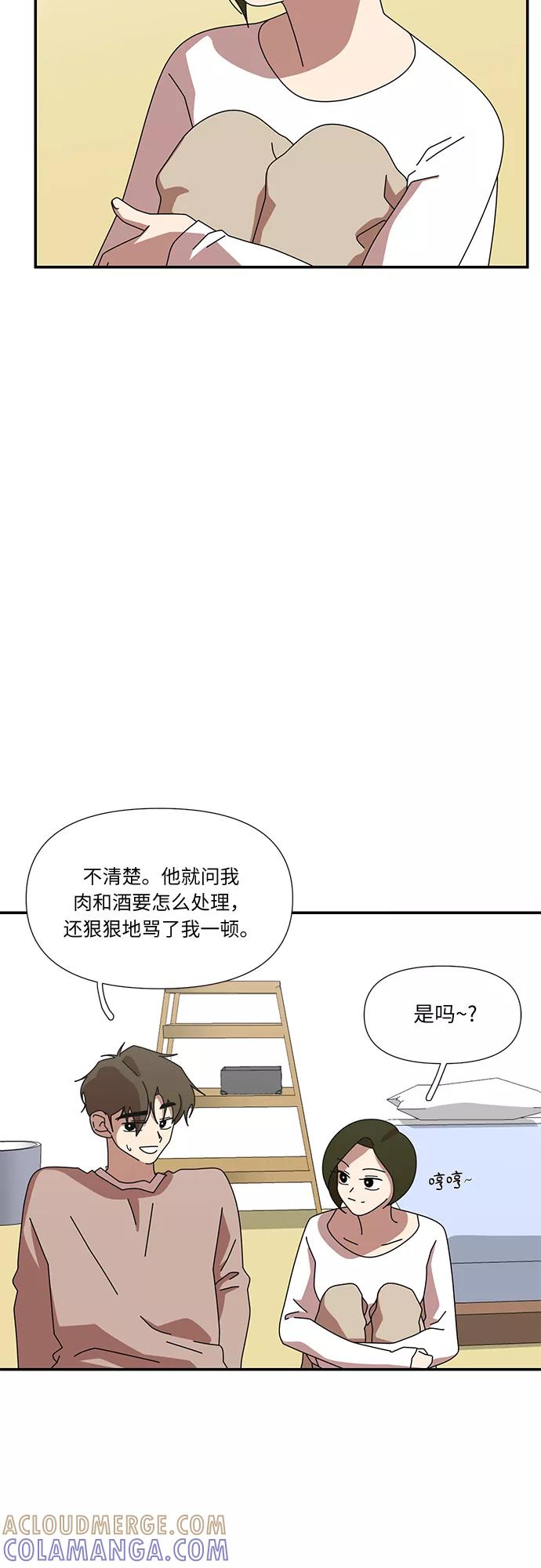 《她的遗愿清单》第45话 第34页