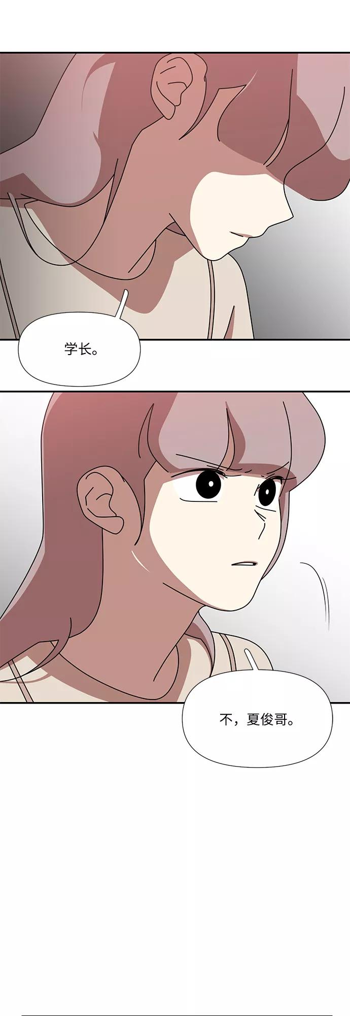 《她的遗愿清单》第45话 第47页