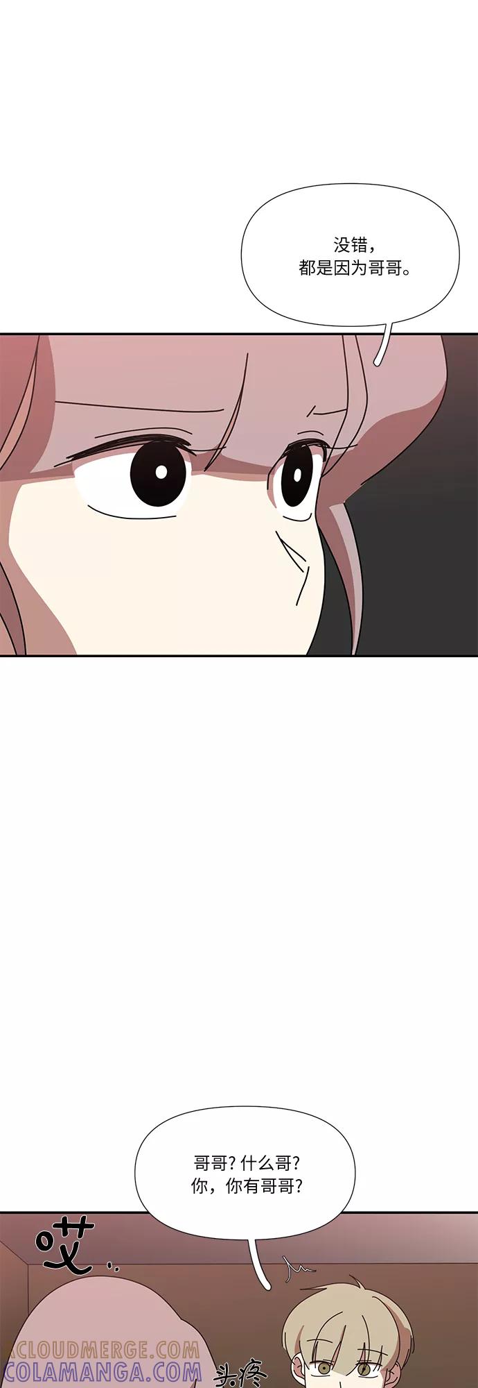 《她的遗愿清单》第45话 第19页