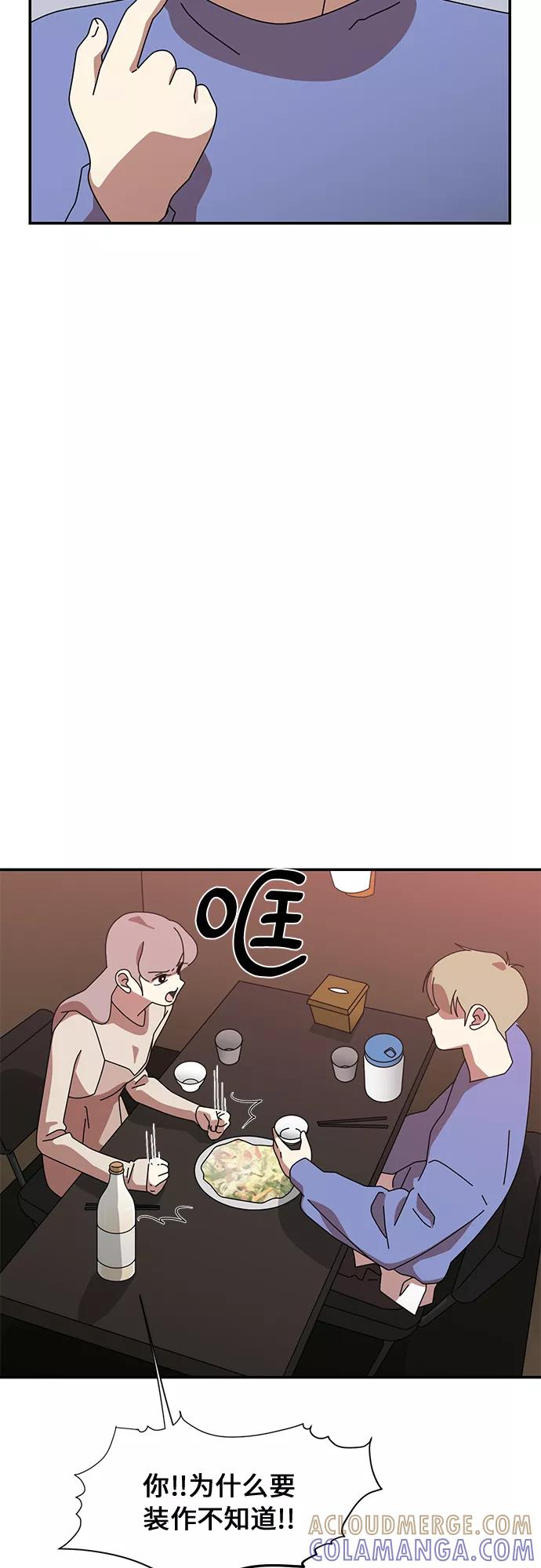 《她的遗愿清单》第45话 第22页