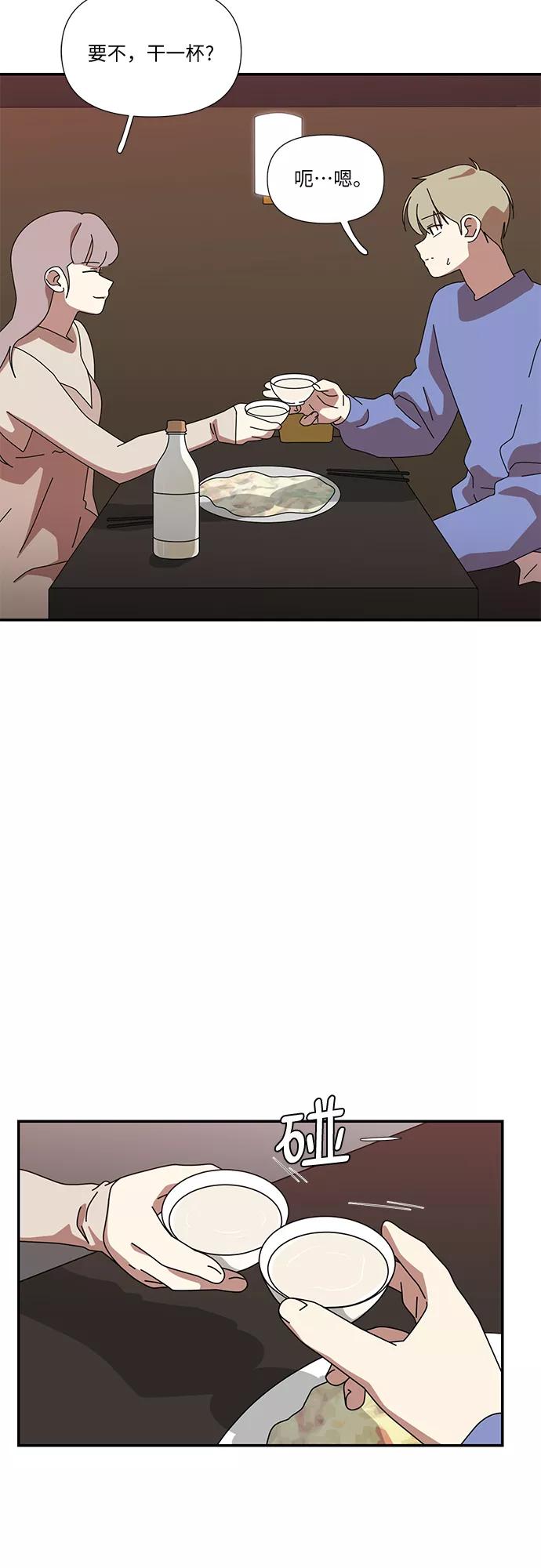 《她的遗愿清单》第45话 第14页