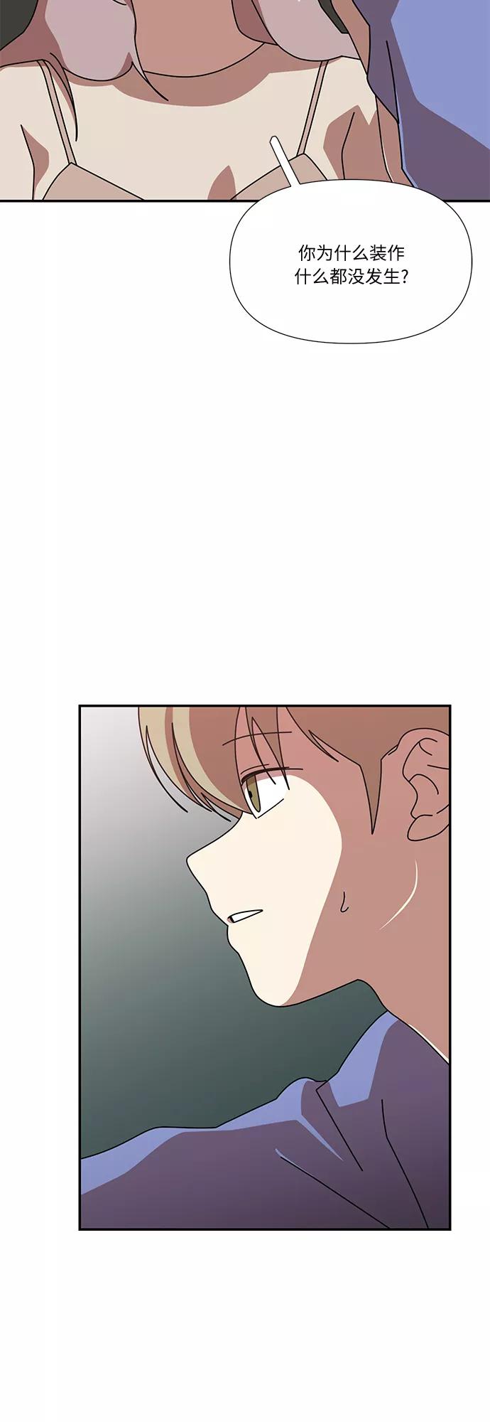 《她的遗愿清单》第45话 第30页