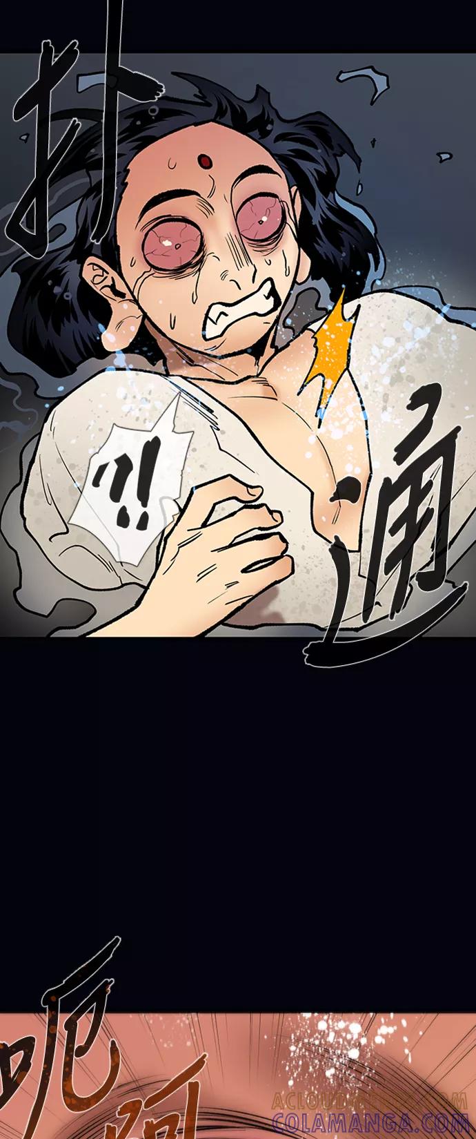 《天衡士》第45话 第19页