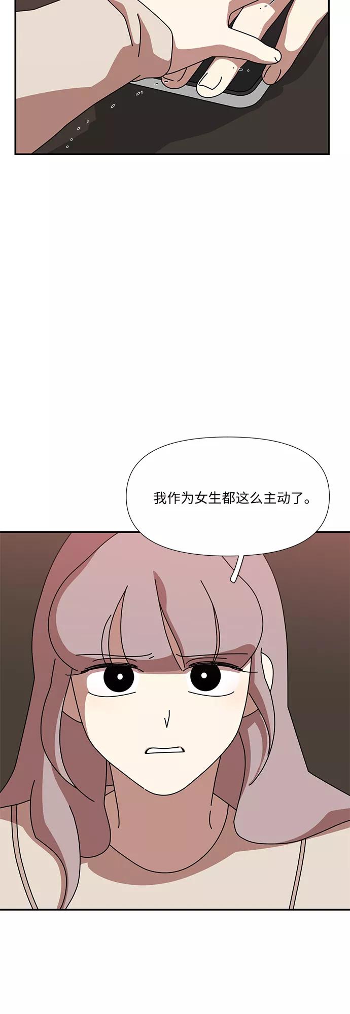 《她的遗愿清单》第45话 第50页