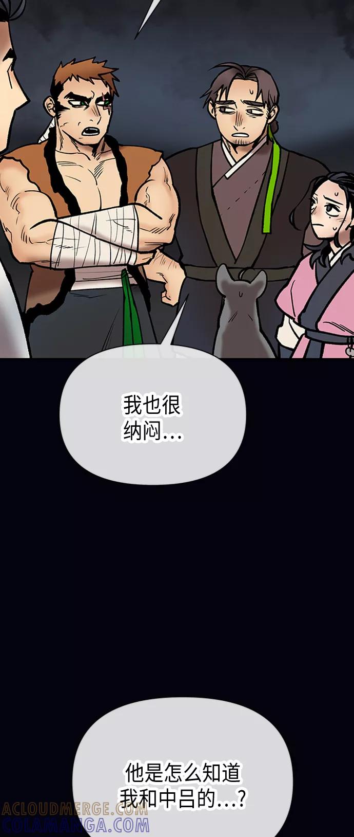 《天衡士》第45话 第13页