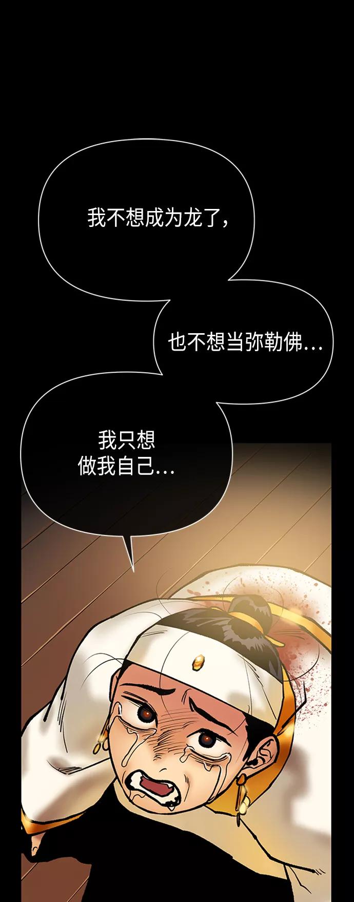 《天衡士》第45话 第26页