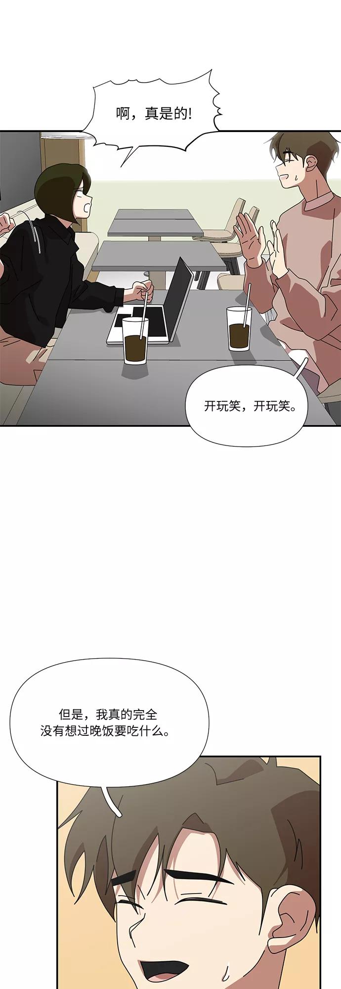 《她的遗愿清单》第45话 第9页