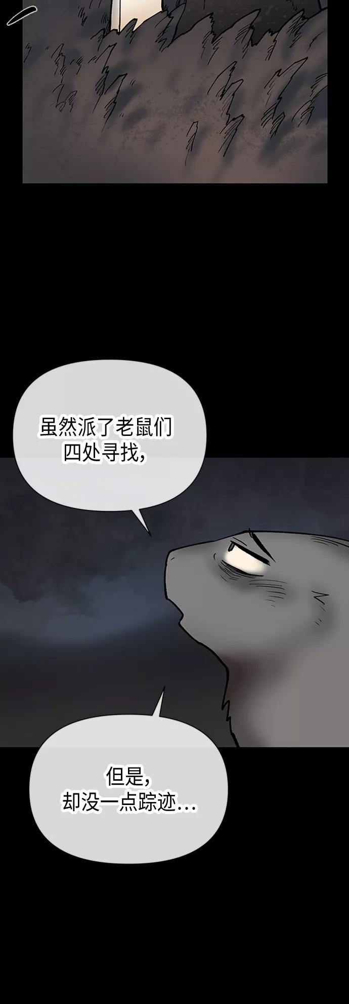 《天衡士》第45话 第5页