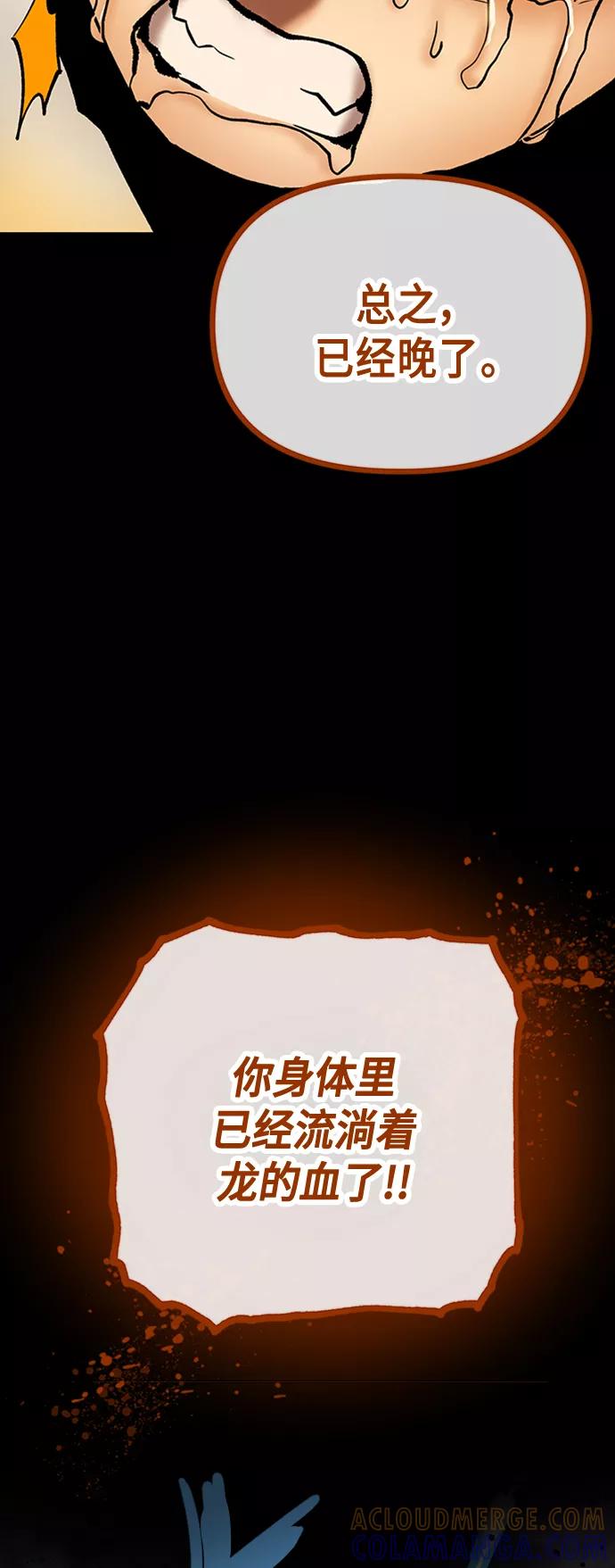 《天衡士》第45话 第28页