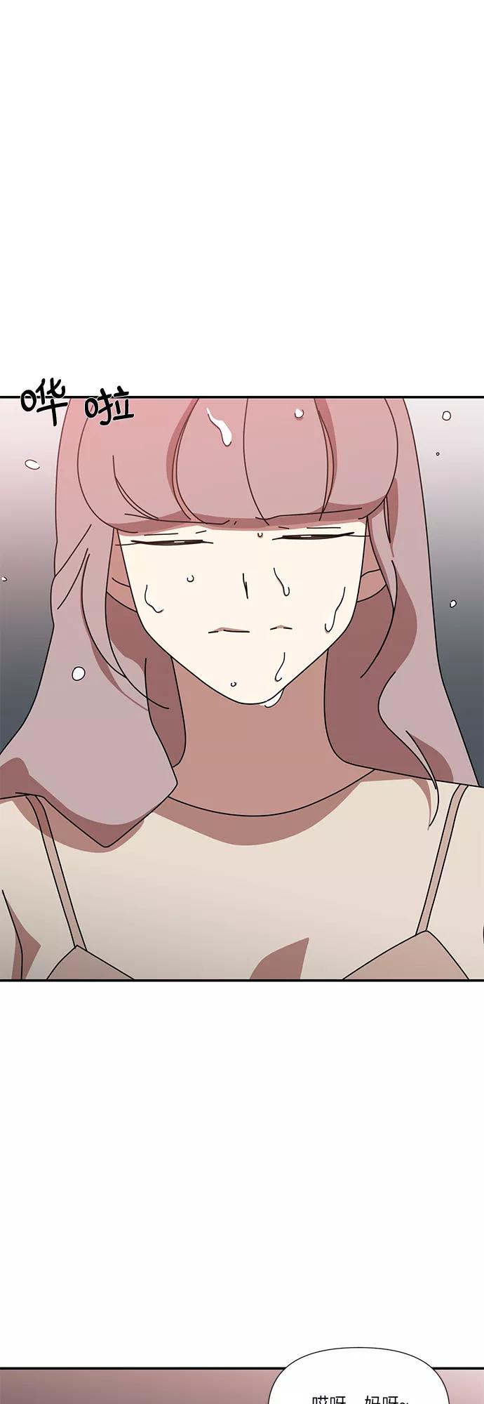 《她的遗愿清单》第45话 第27页