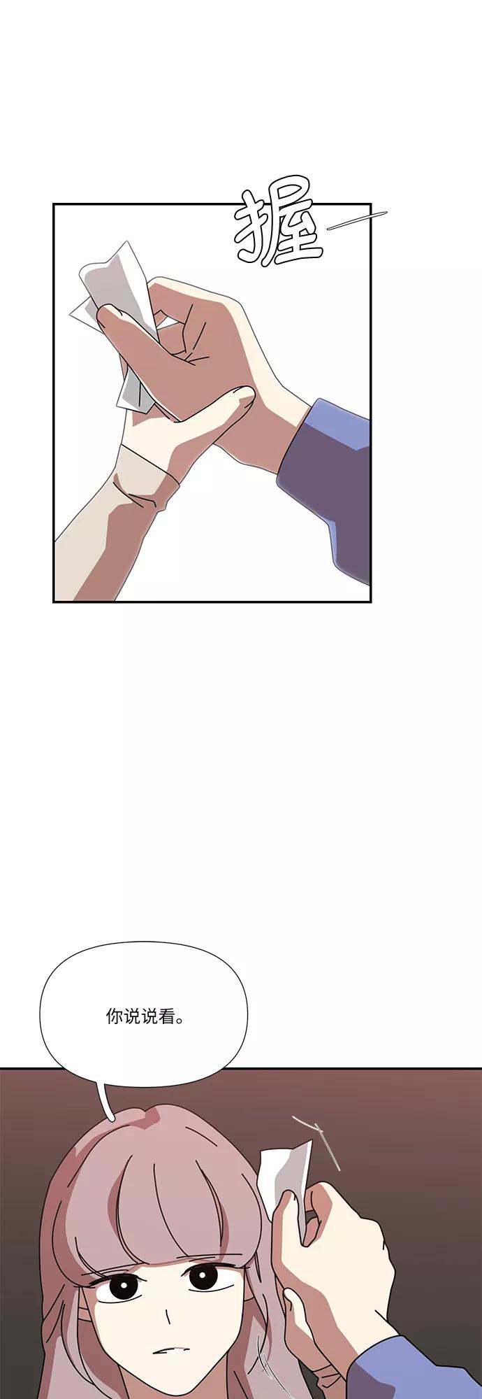 《她的遗愿清单》第45话 第29页