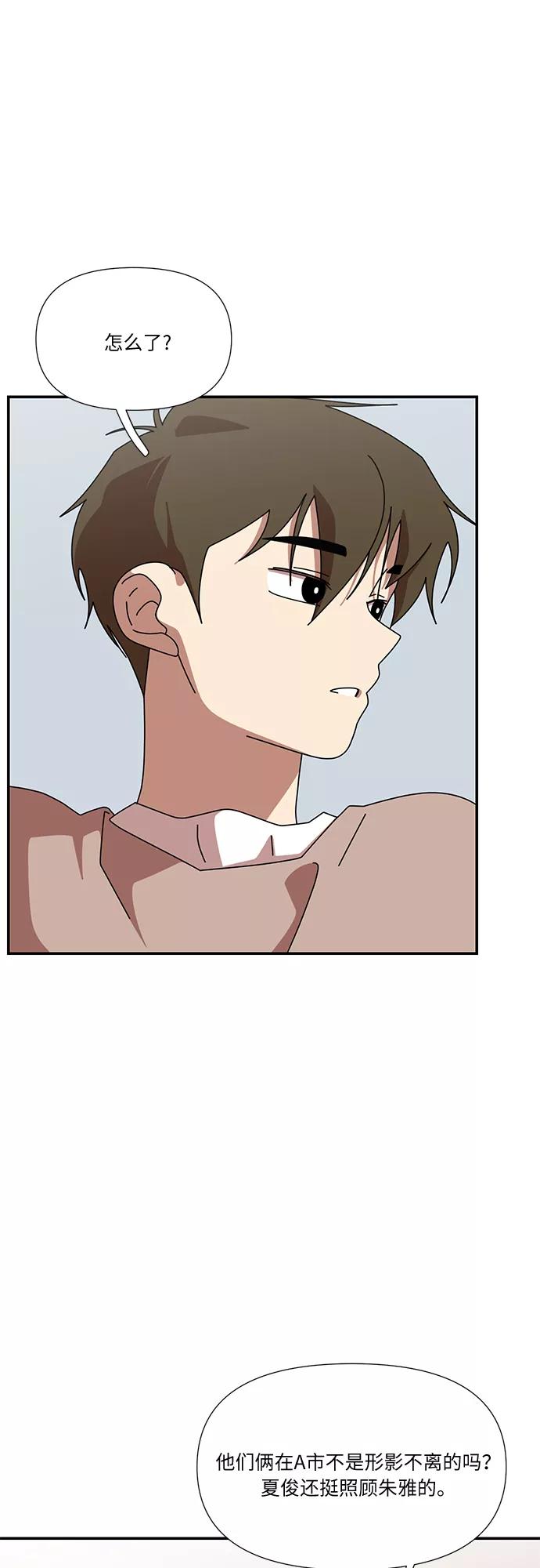 《她的遗愿清单》第45话 第35页