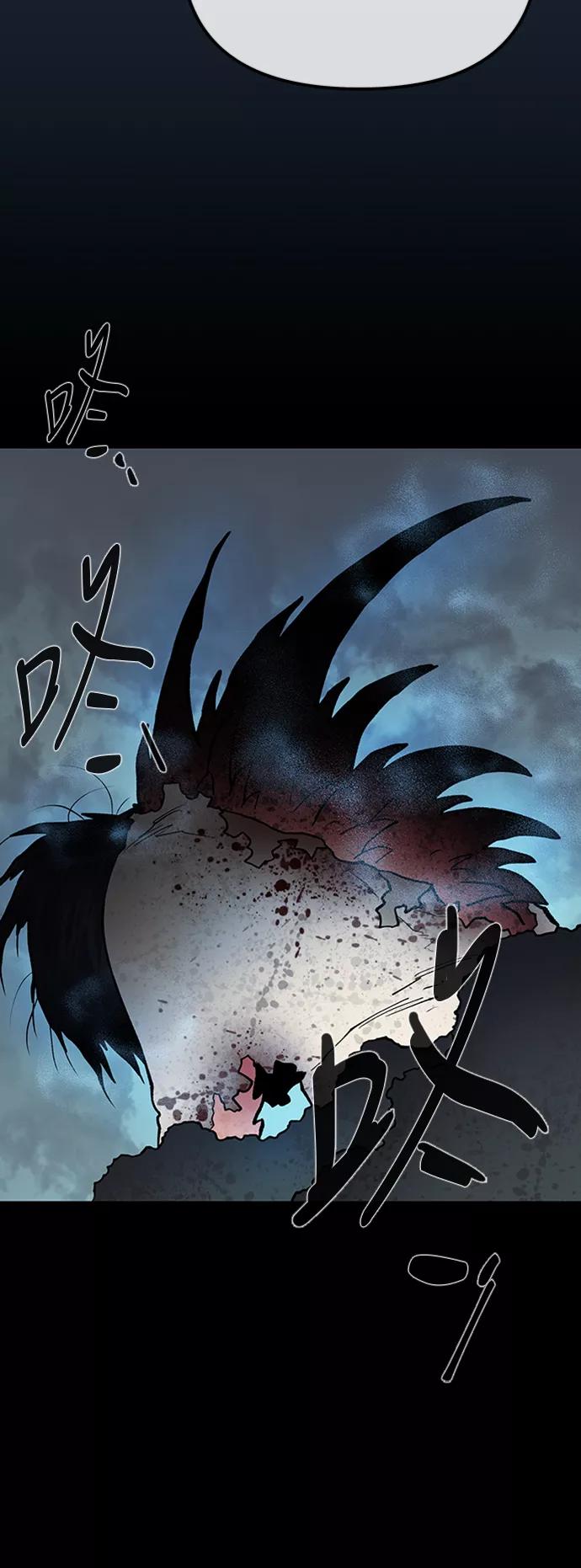 《天衡士》第45话 第62页