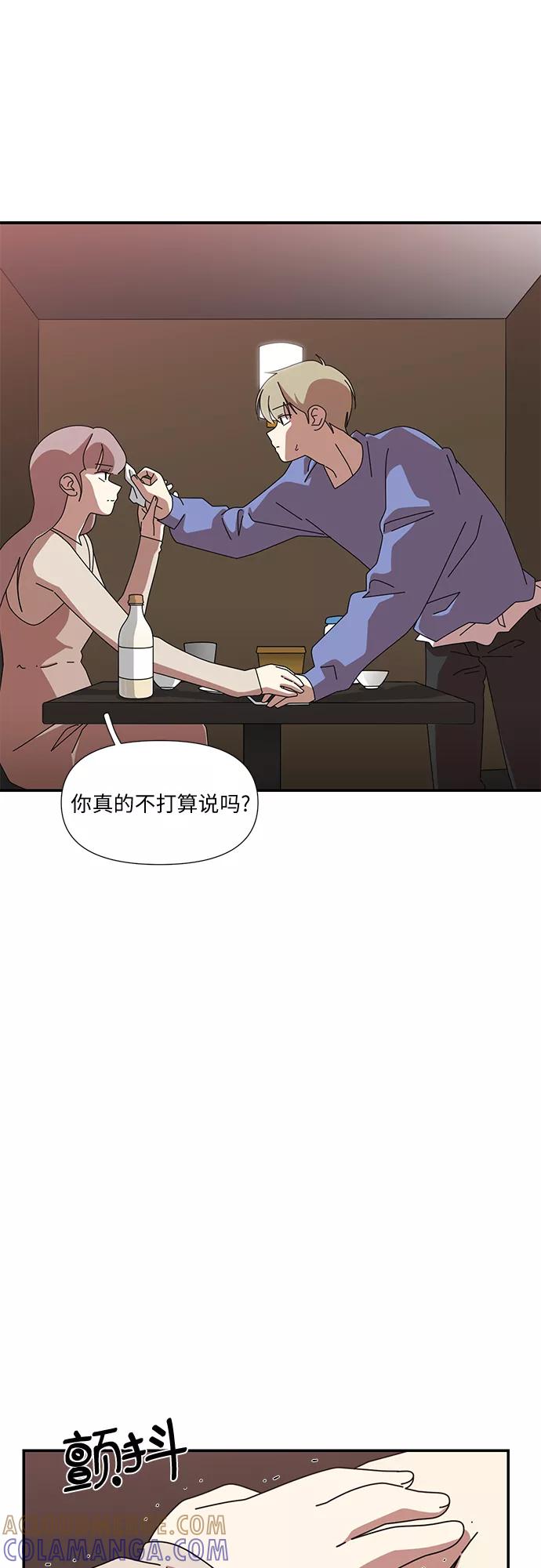 《她的遗愿清单》第45话 第49页
