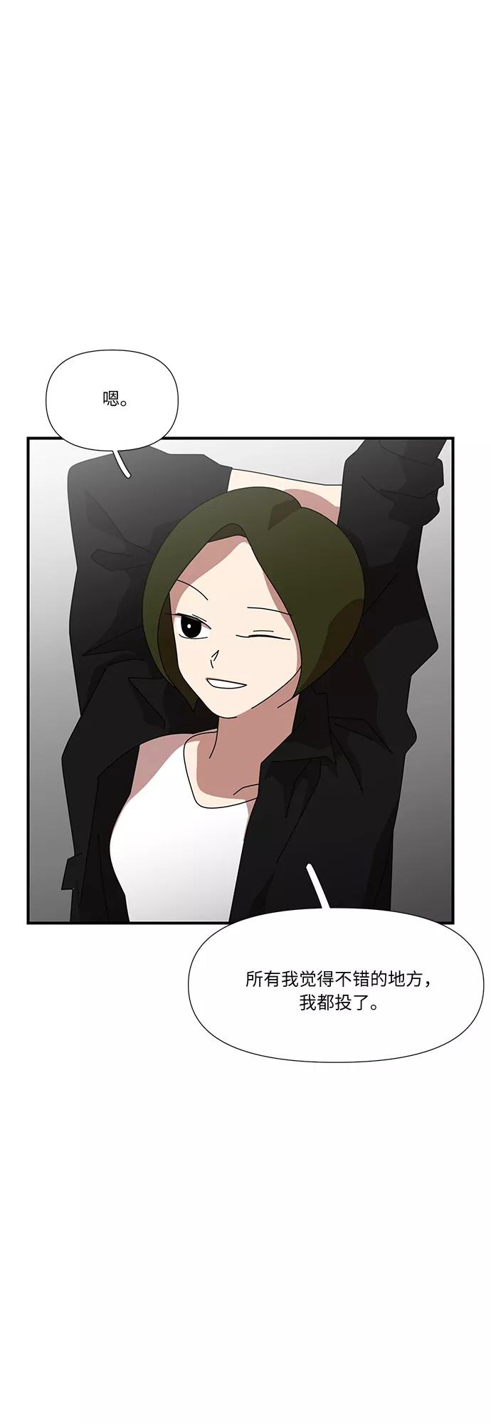 《她的遗愿清单》第45话 第2页