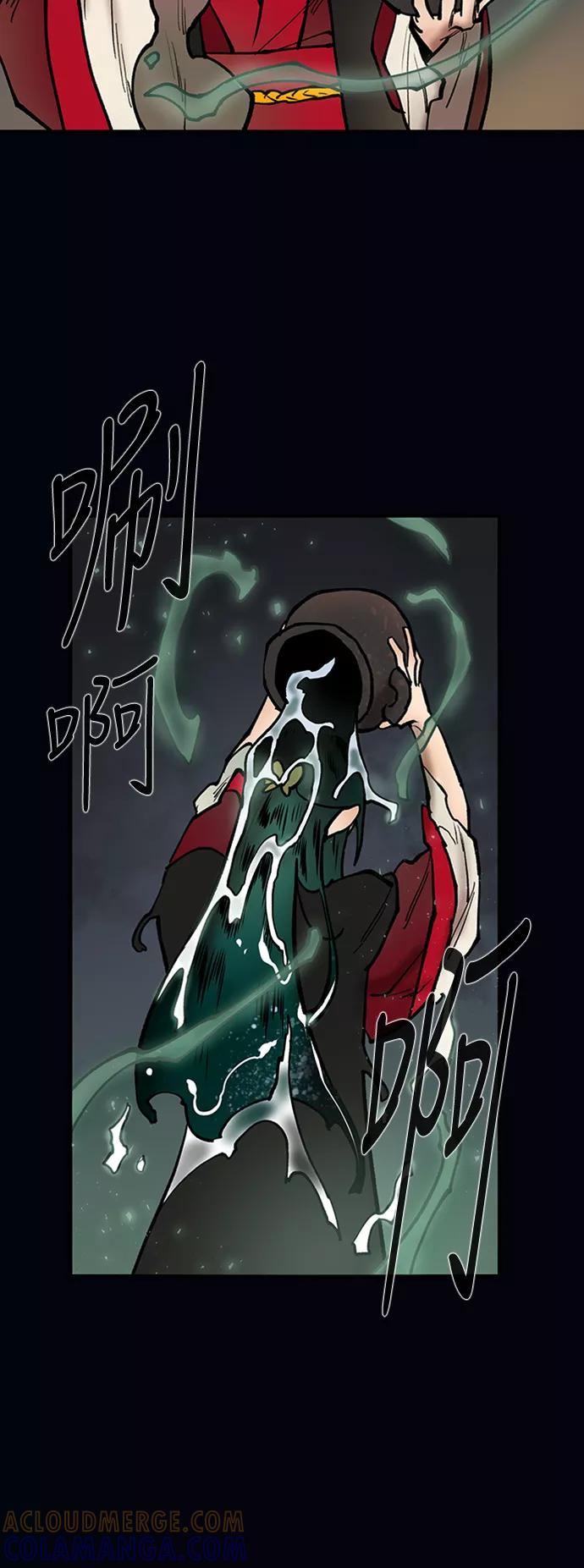 《天衡士》第46话 第61页