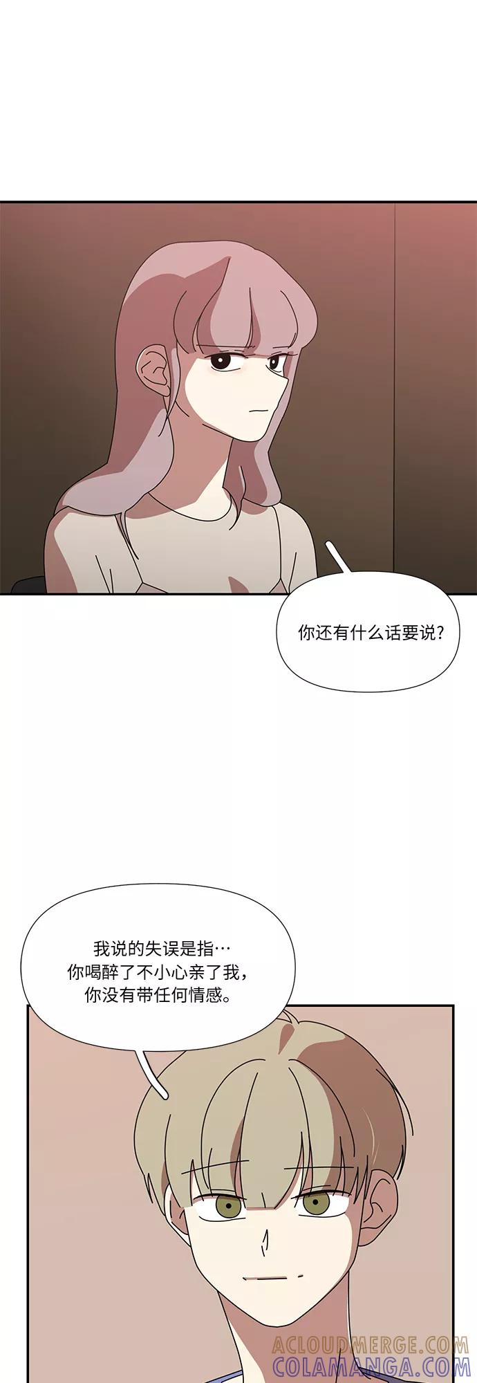 《她的遗愿清单》第46话 第13页