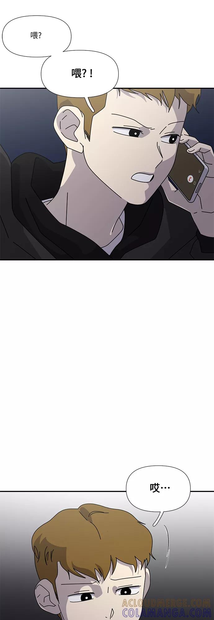 《她的遗愿清单》第46话 第43页